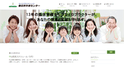 Desktop Screenshot of chirokasugai.com