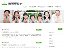 Tablet Screenshot of chirokasugai.com